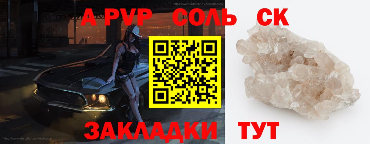 А ПВП крисы CK  APVP  купить наркоту  Киреевск  A-PVP кристаллы  Вход с VPN 
