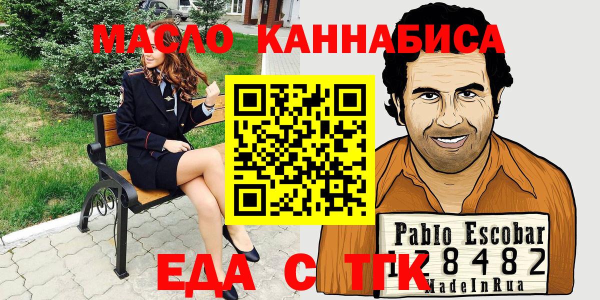 Киреевск  Cannafood марихуана  Вход с VPN 