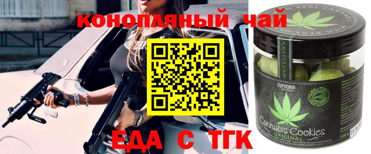 Печенье с ТГК конопля Киреевск