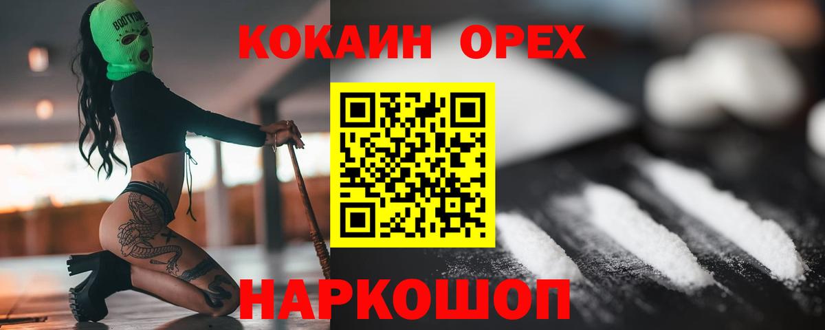 Cocaine Перу Киреевск