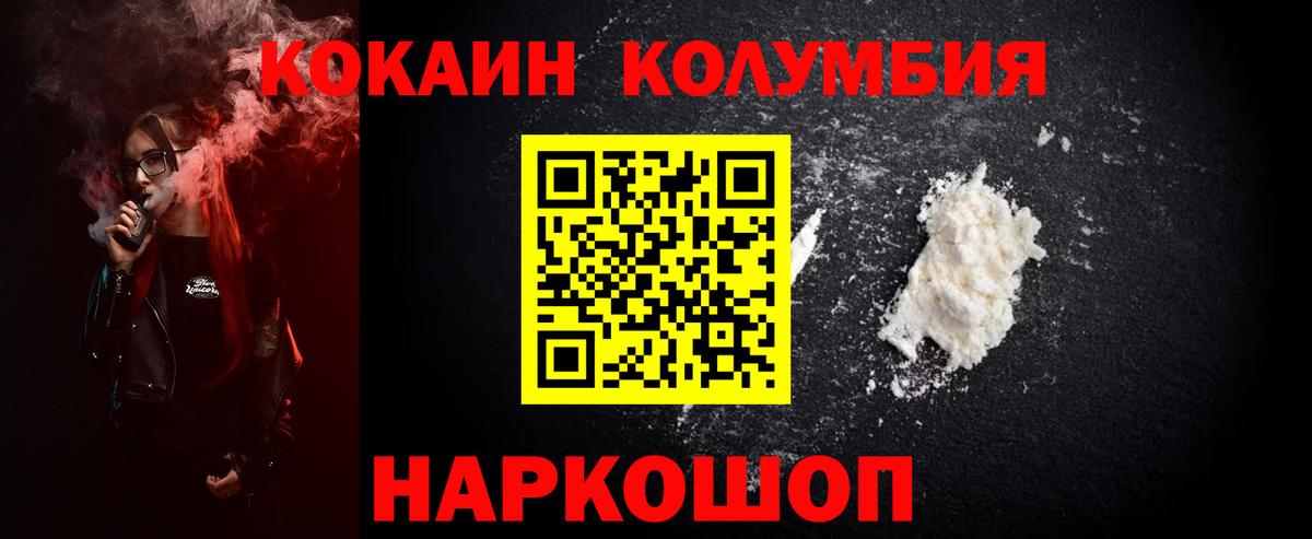 Киреевск  что такое   COCAIN  Вход с VPN  КОКАИН Эквадор  Cocaine Fish Scale 