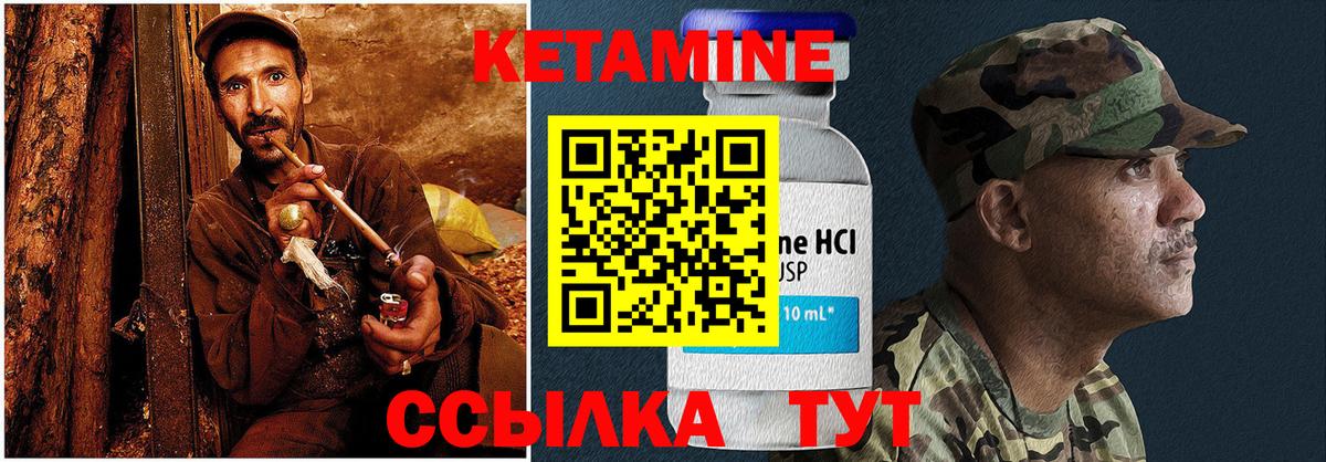 Кетамин ketamine Киреевск