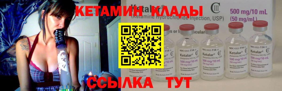 Киреевск  Кетамин ketamine  Вход с VPN  КЕТАМИН VHQ 