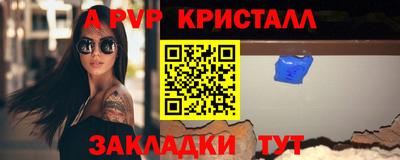 ALPHA-PVP Кинель