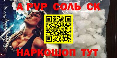 ALPHA-PVP Кинель