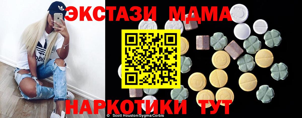 МДМА crystal  MDMA молли  Киреевск  Вход с VPN 