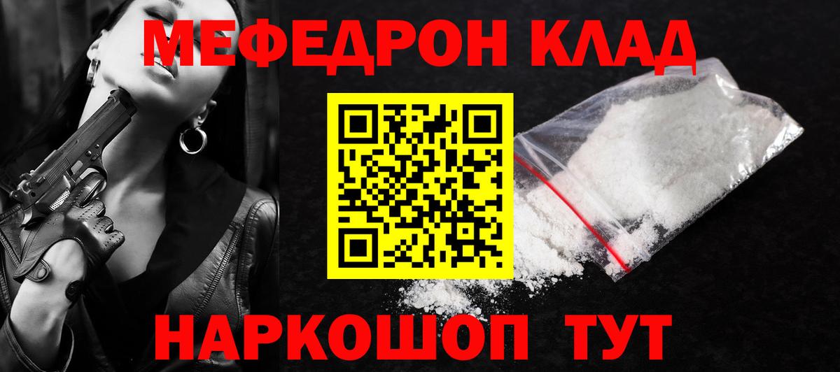 Меф кристаллы Киреевск