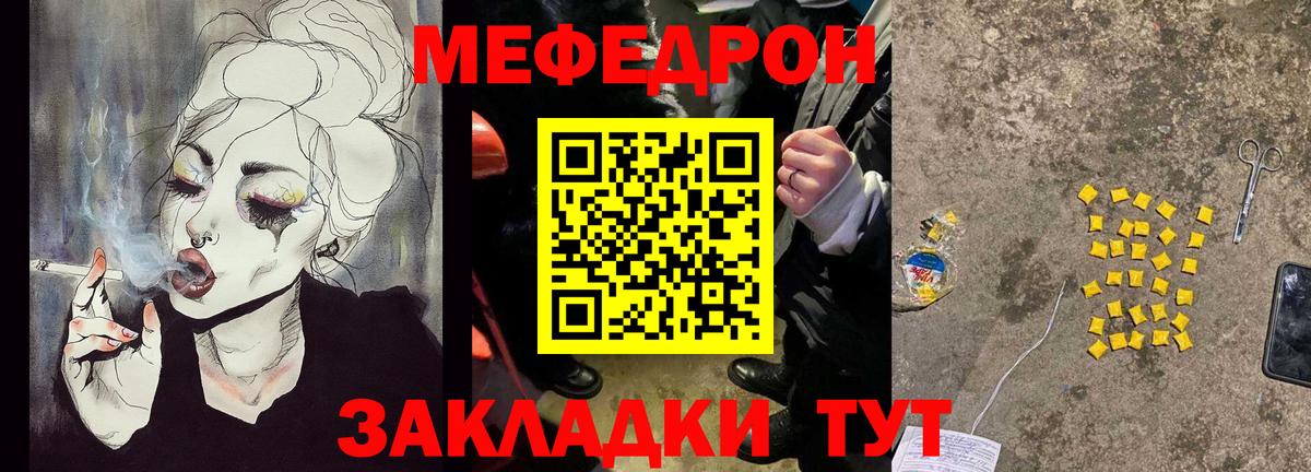 Киреевск  Мефедрон  Вход с VPN  Меф мука 