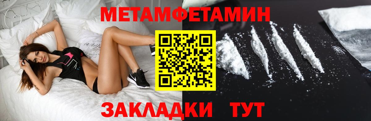 Киреевск  Первитин пудра  Вход с VPN 