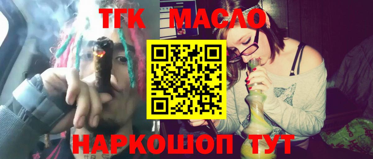 ТГК вейп  Вход с VPN  Дистиллят ТГК вейп  Киреевск 