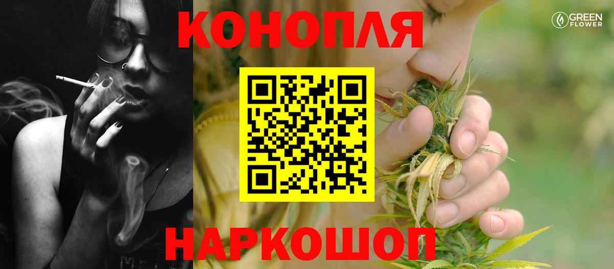 Конопля White Widow Киреевск